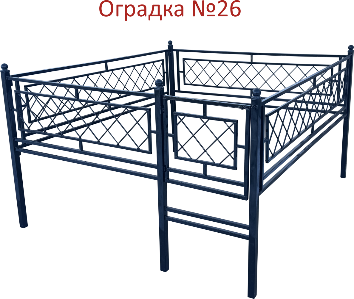 Ритуальное ограждение №26